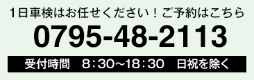 ご予約はこちら